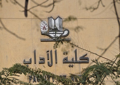 كلية الاداب - جامعة عين شمس - ارشيفية